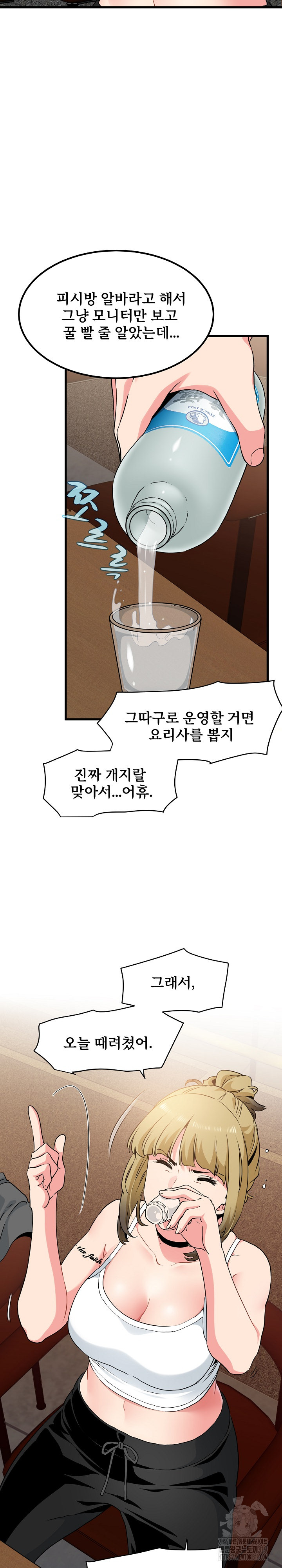 A Turning Point Raw Chapter 23 Page 16