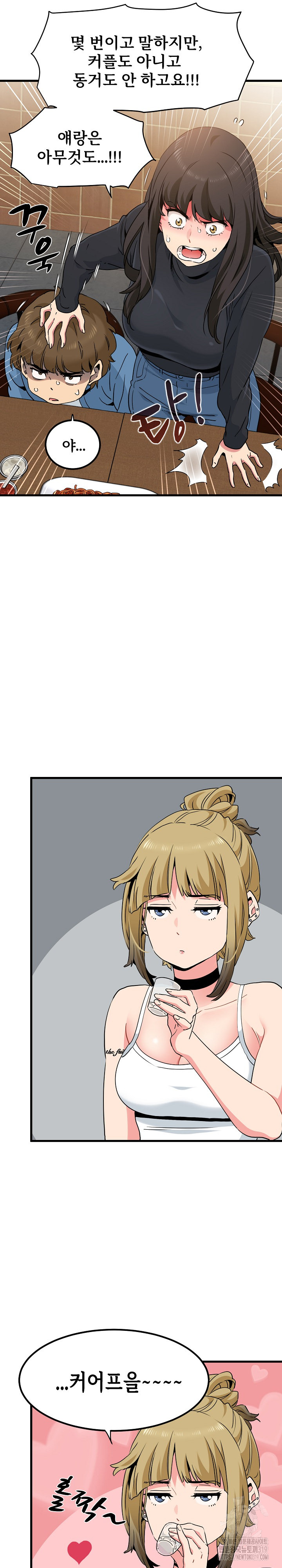 A Turning Point Raw Chapter 23 Page 18