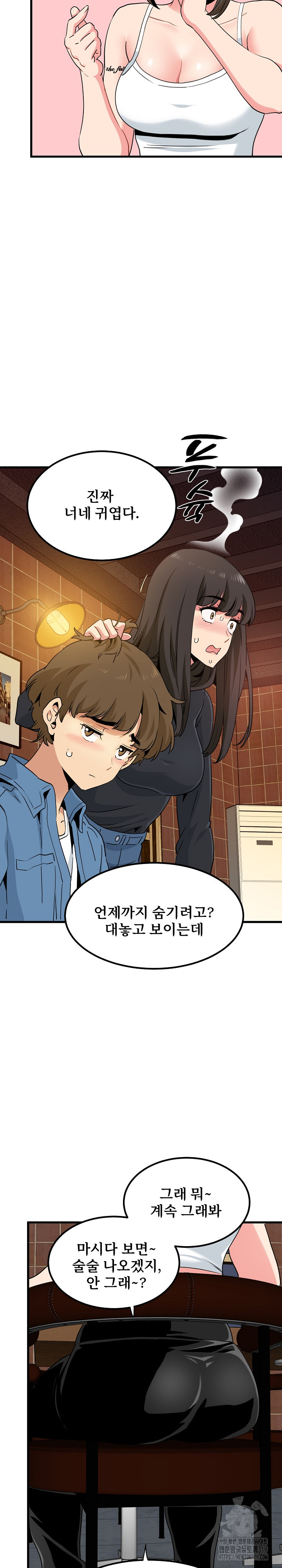 A Turning Point Raw Chapter 23 Page 19