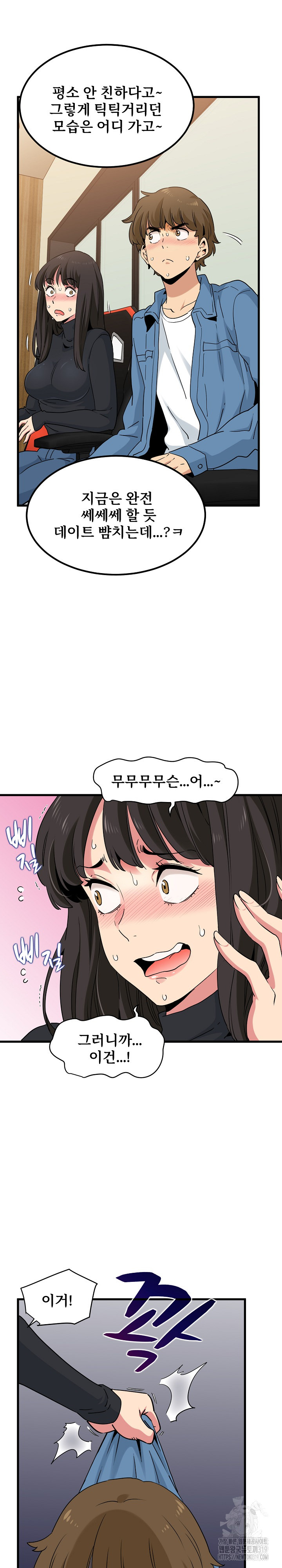 A Turning Point Raw Chapter 23 Page 2