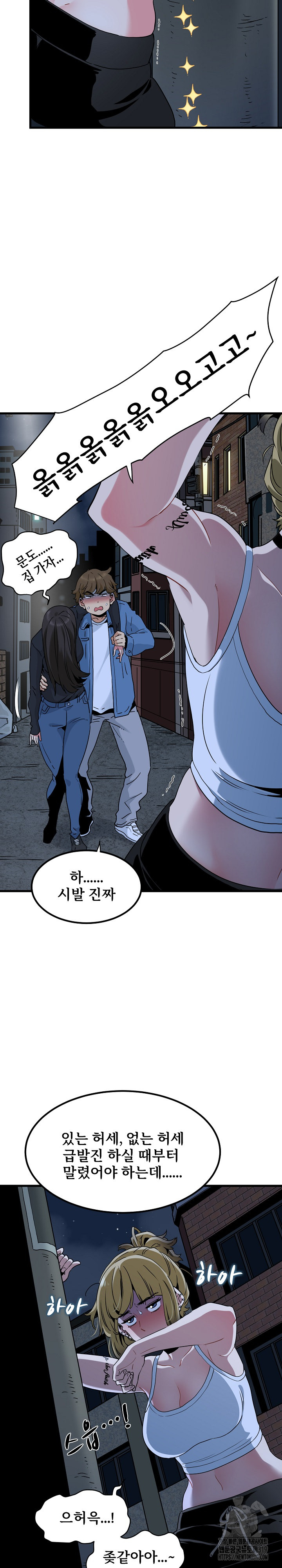 A Turning Point Raw Chapter 23 Page 21