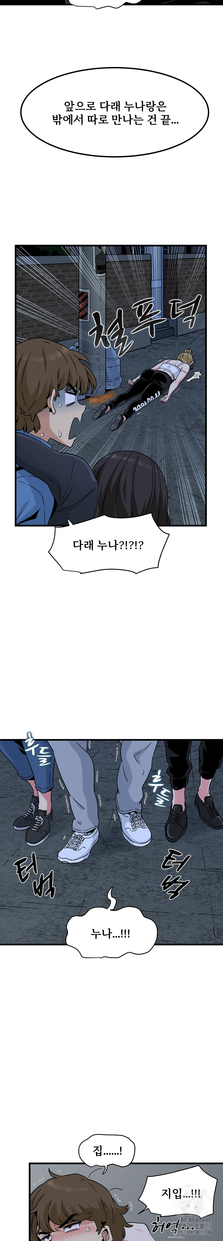 A Turning Point Raw Chapter 23 Page 22