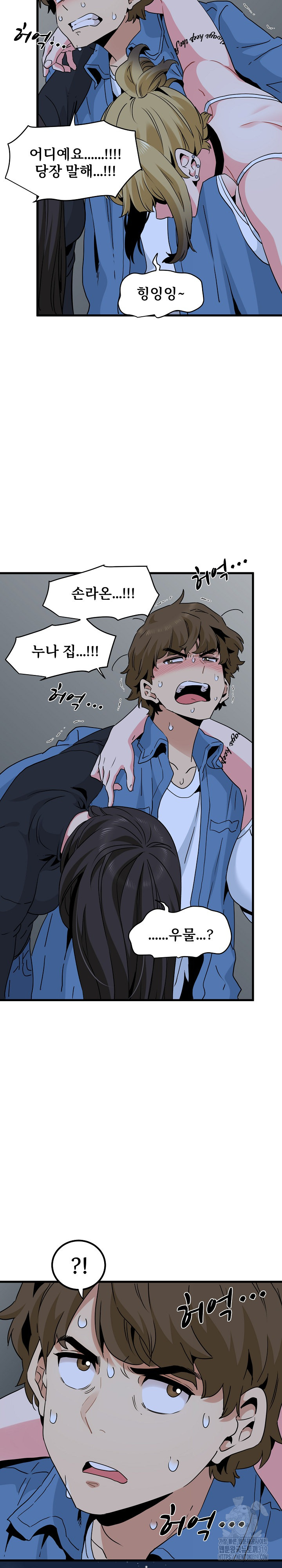 A Turning Point Raw Chapter 23 Page 23