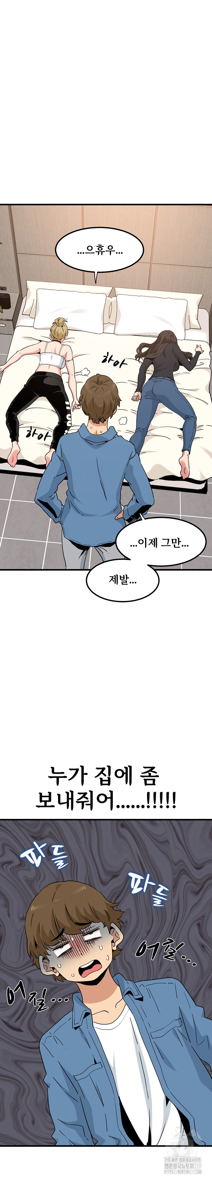 A Turning Point Raw Chapter 23 Page 25