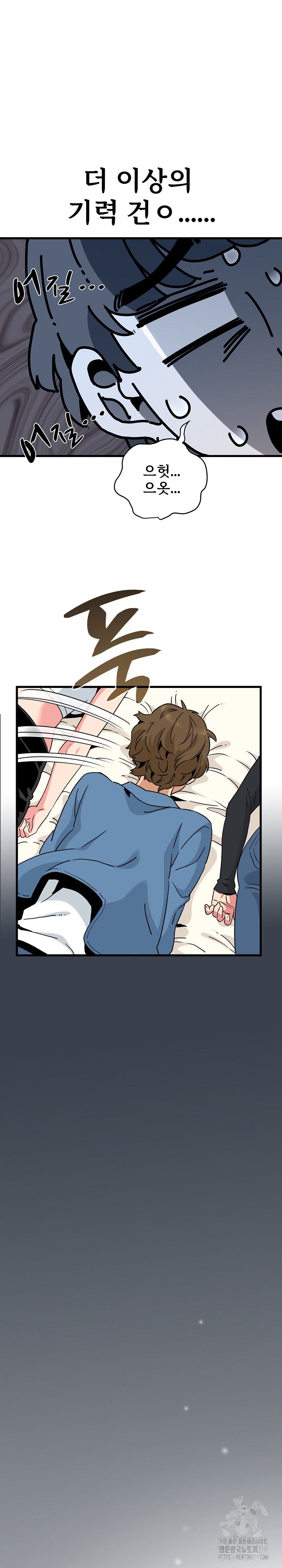 A Turning Point Raw Chapter 23 Page 26