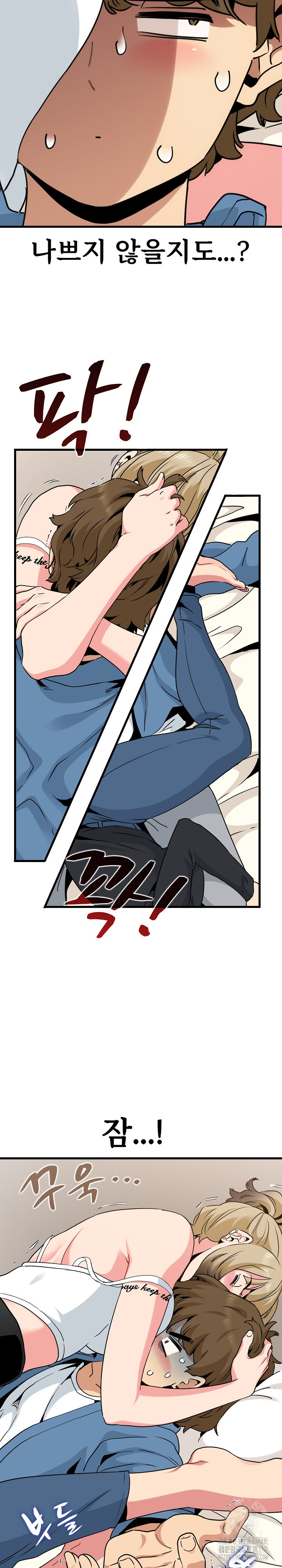 A Turning Point Raw Chapter 23 Page 29