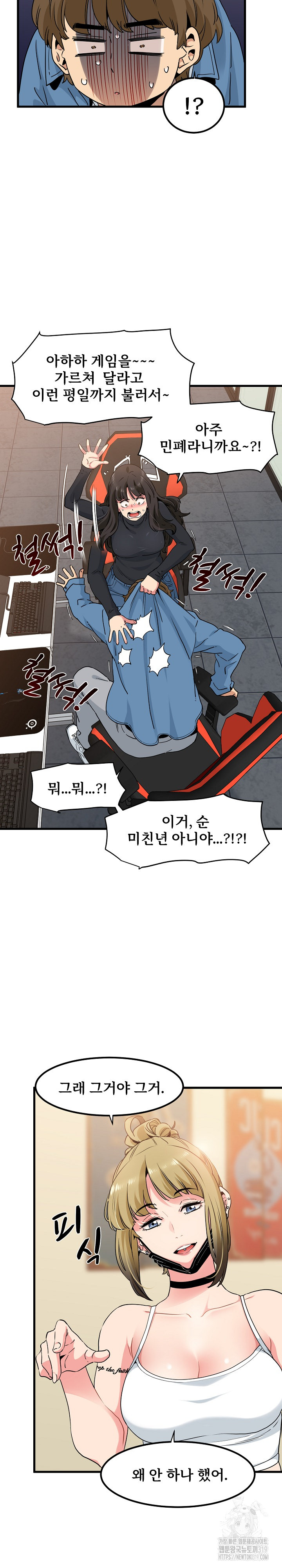 A Turning Point Raw Chapter 23 Page 3