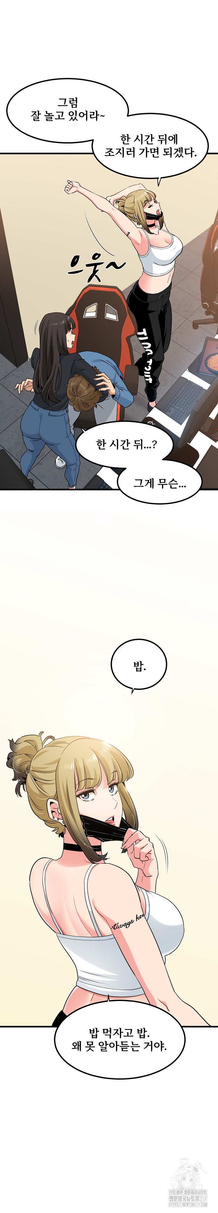 A Turning Point Raw Chapter 23 Page 4