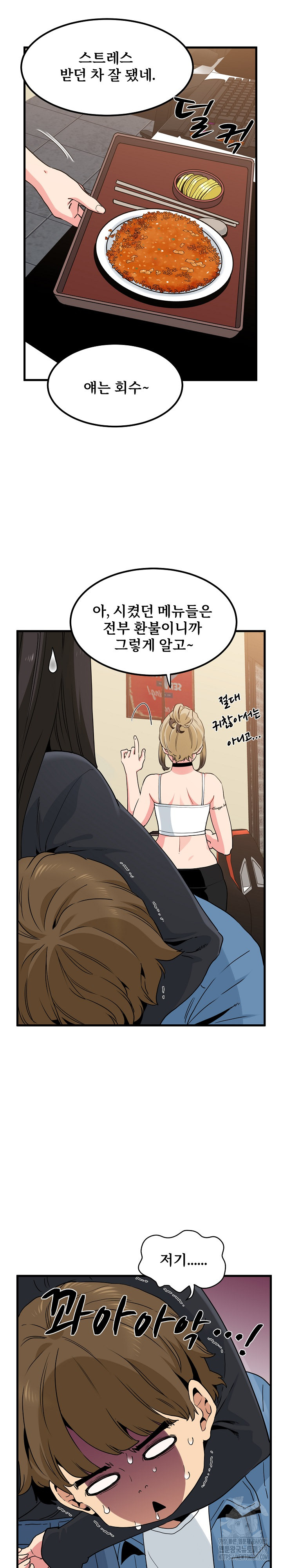 A Turning Point Raw Chapter 23 Page 5