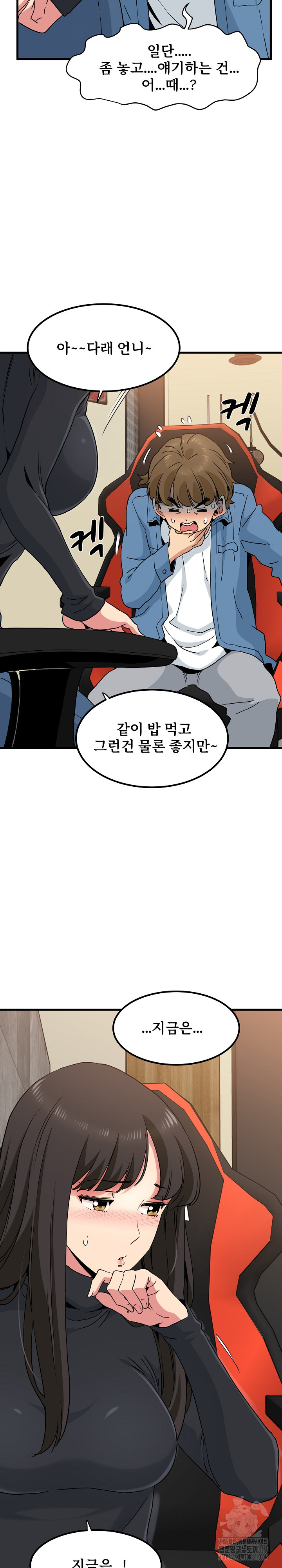 A Turning Point Raw Chapter 23 Page 6