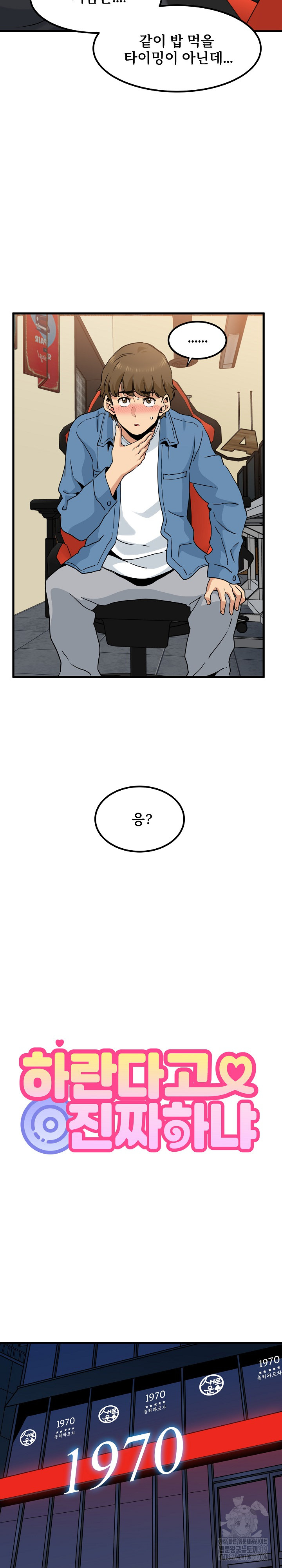 A Turning Point Raw Chapter 23 Page 7