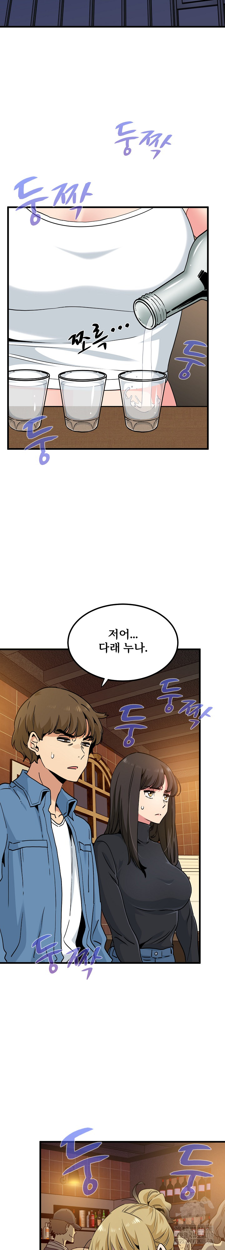 A Turning Point Raw Chapter 23 Page 8