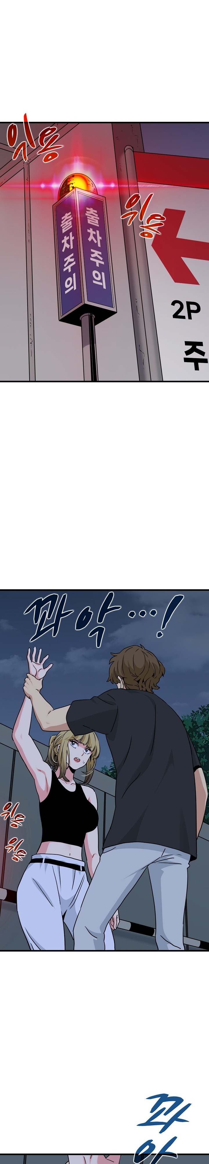 A Turning Point Raw Chapter 55 Page 26