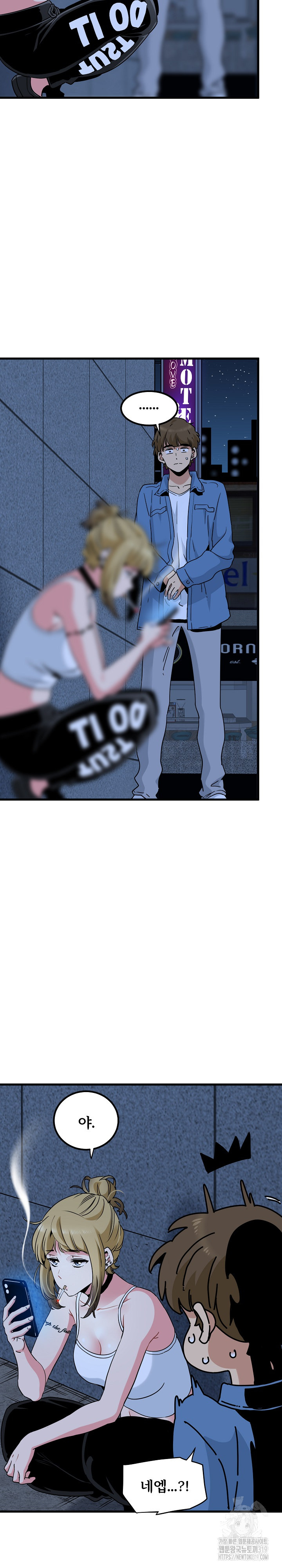A Turning Point Raw Chapter 24 Page 11