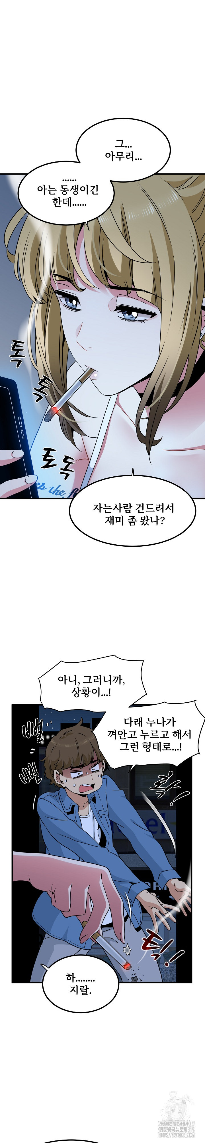 A Turning Point Raw Chapter 24 Page 12