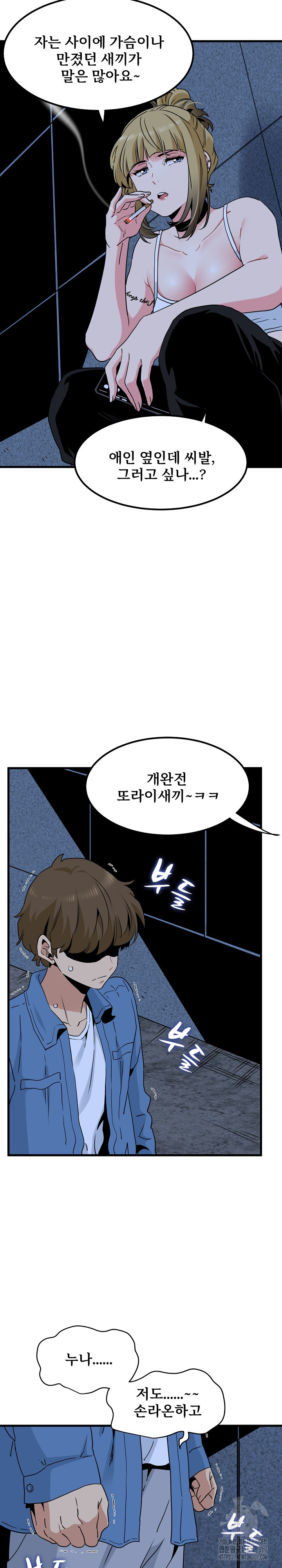 A Turning Point Raw Chapter 24 Page 13