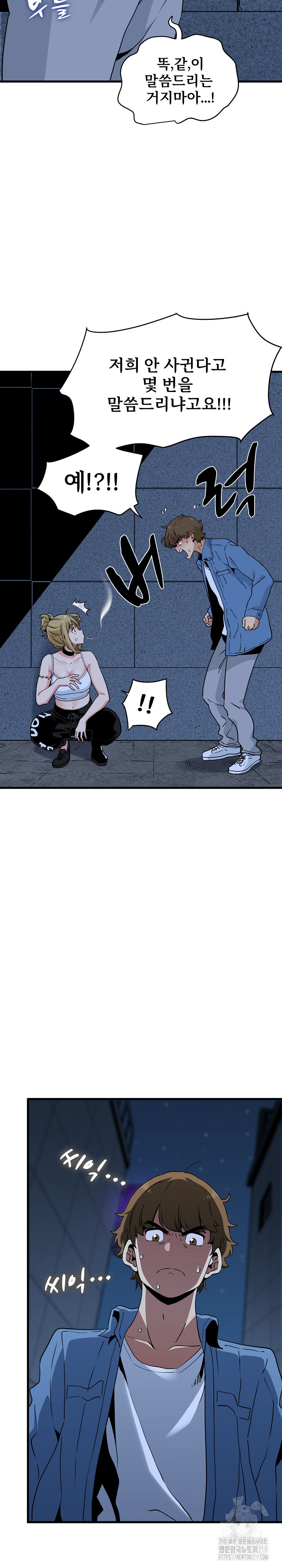 A Turning Point Raw Chapter 24 Page 14