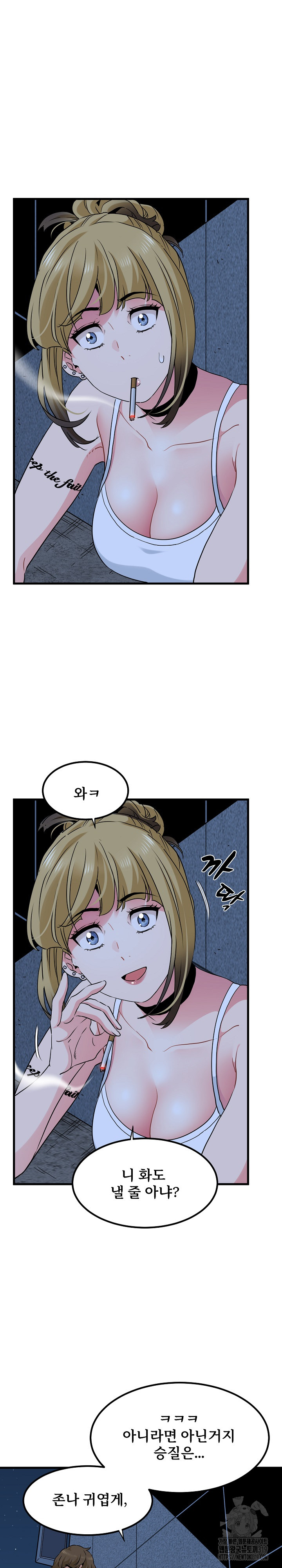 A Turning Point Raw Chapter 24 Page 15