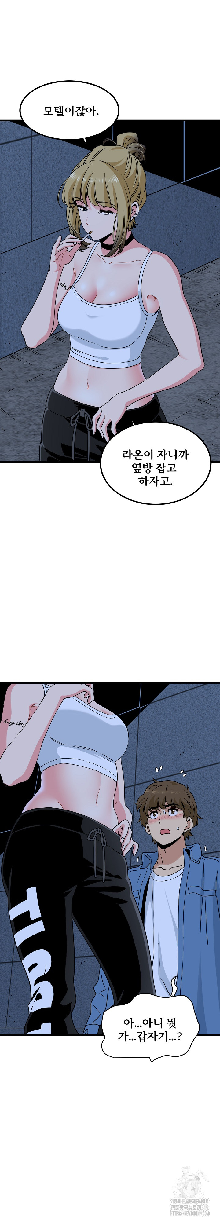 A Turning Point Raw Chapter 24 Page 18