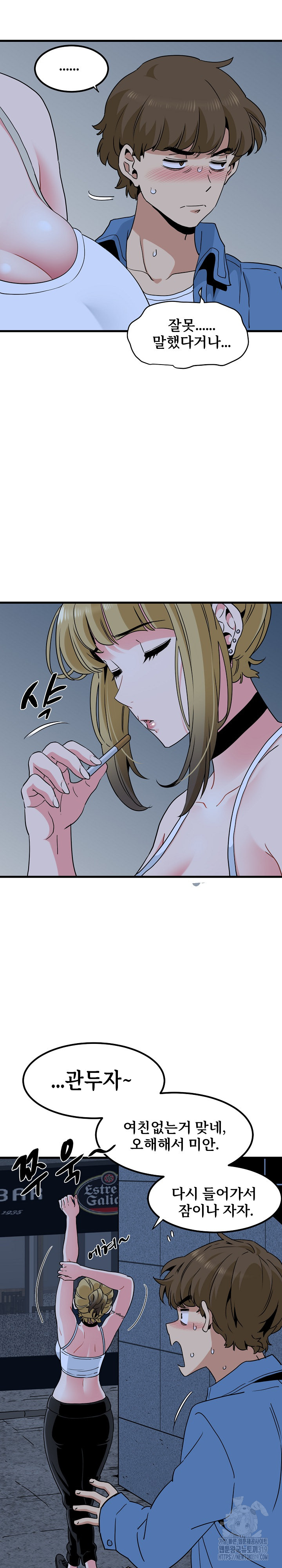 A Turning Point Raw Chapter 24 Page 19