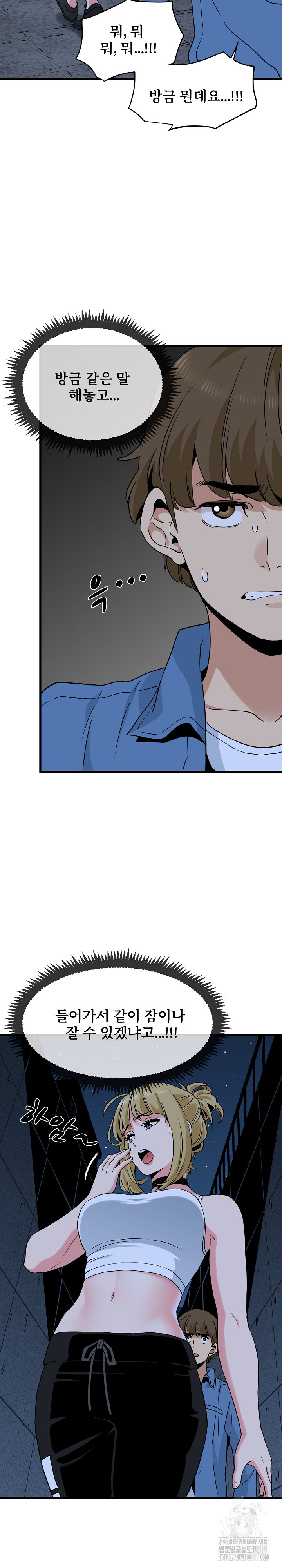 A Turning Point Raw Chapter 24 Page 20