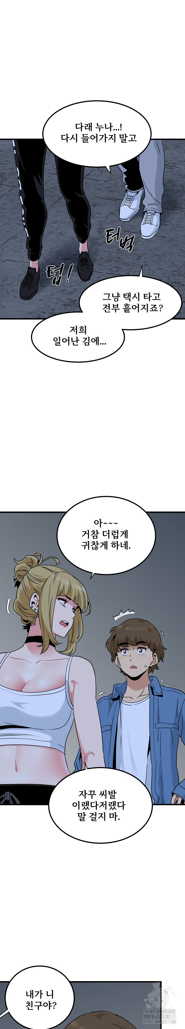 A Turning Point Raw Chapter 24 Page 21