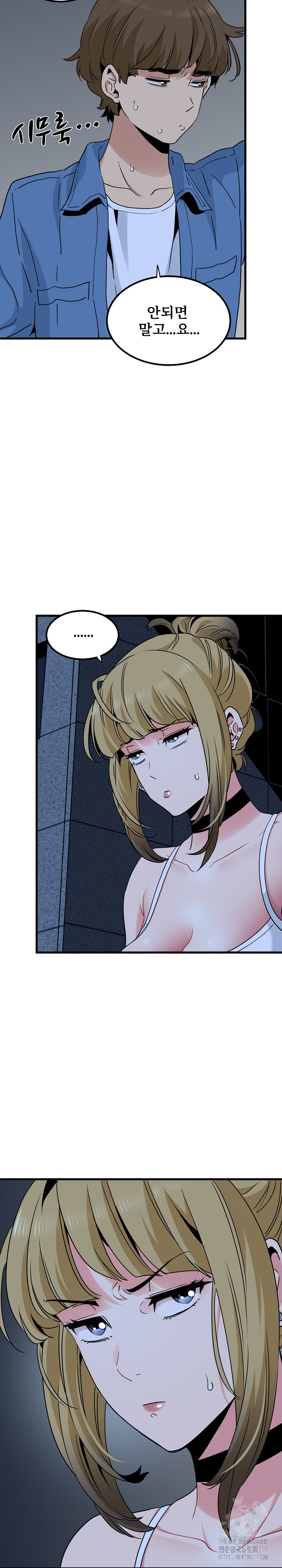 A Turning Point Raw Chapter 24 Page 22