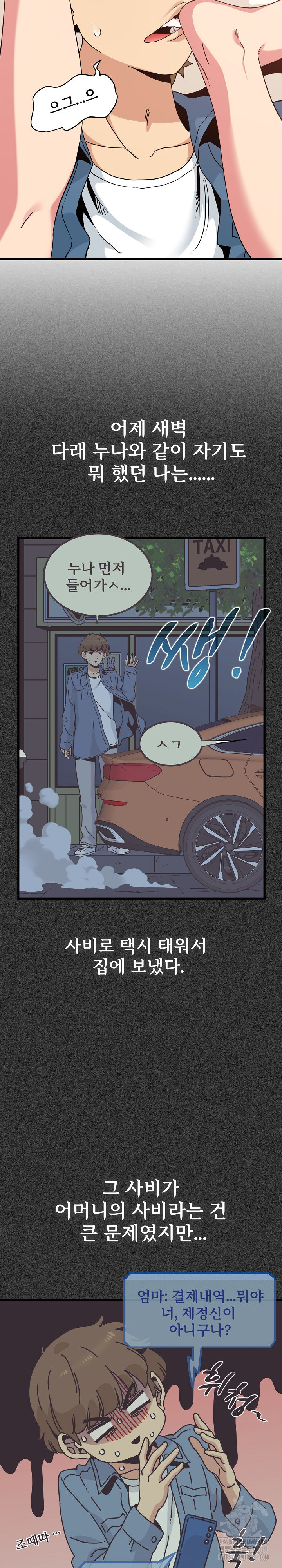A Turning Point Raw Chapter 24 Page 24