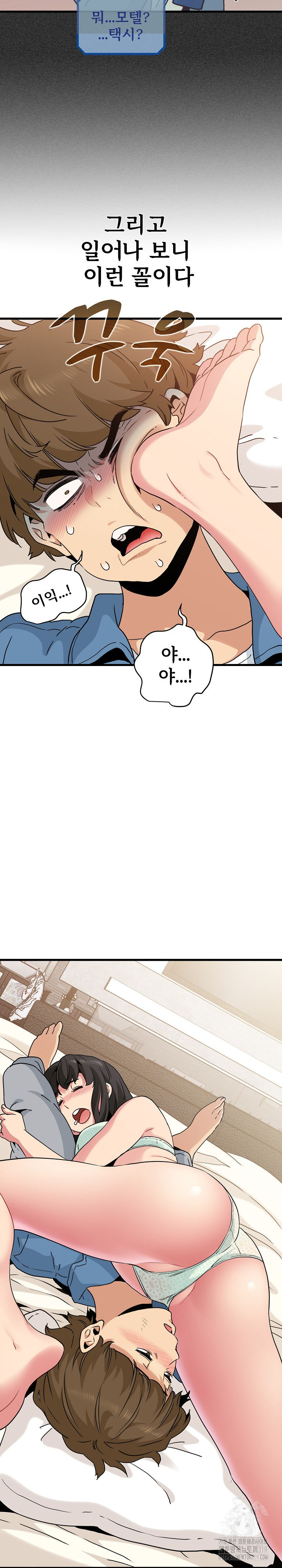A Turning Point Raw Chapter 24 Page 25