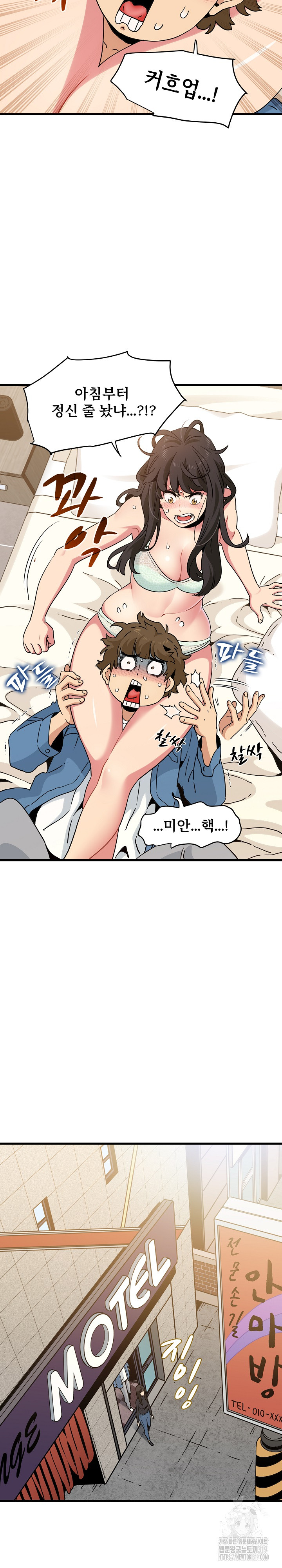 A Turning Point Raw Chapter 24 Page 28