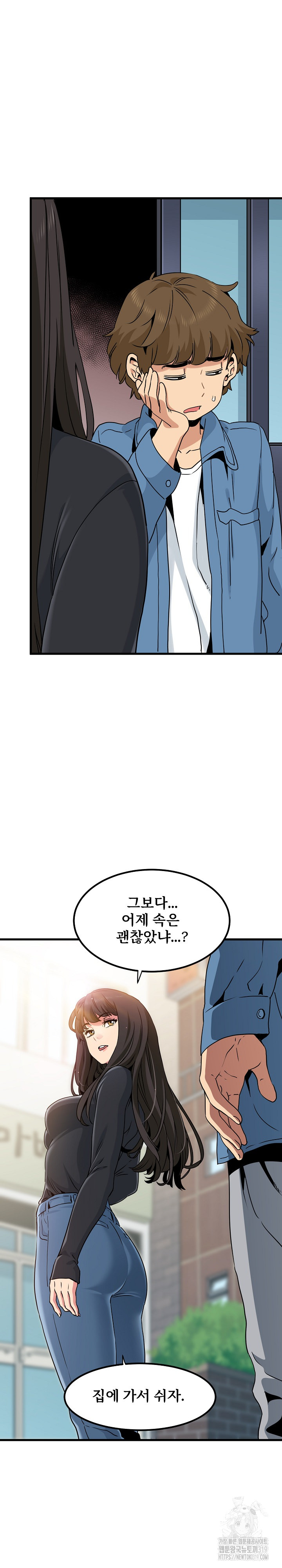 A Turning Point Raw Chapter 24 Page 29