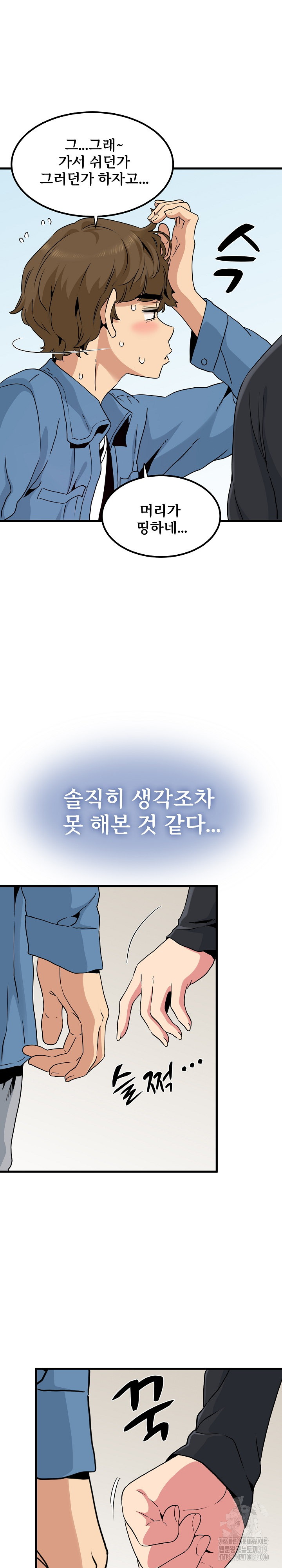 A Turning Point Raw Chapter 24 Page 30