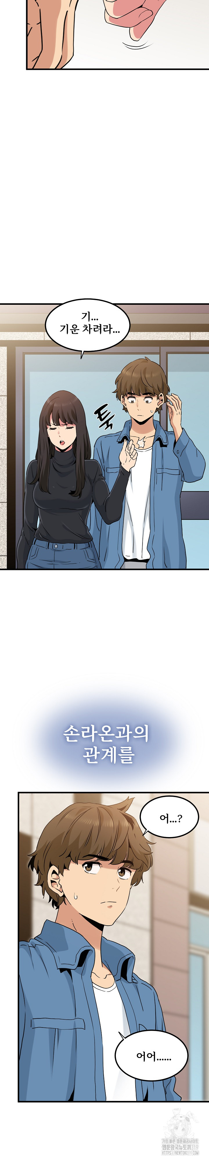 A Turning Point Raw Chapter 24 Page 31