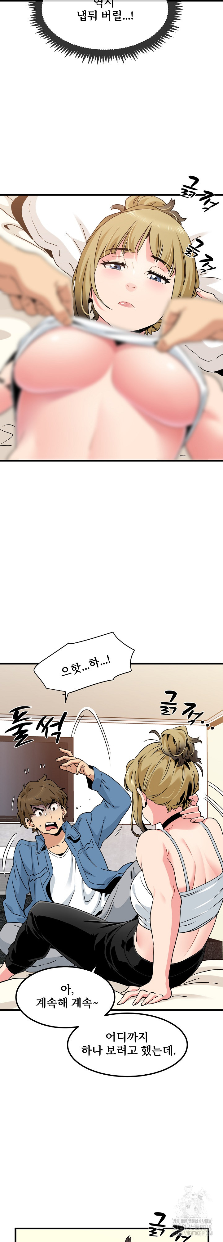 A Turning Point Raw Chapter 24 Page 8