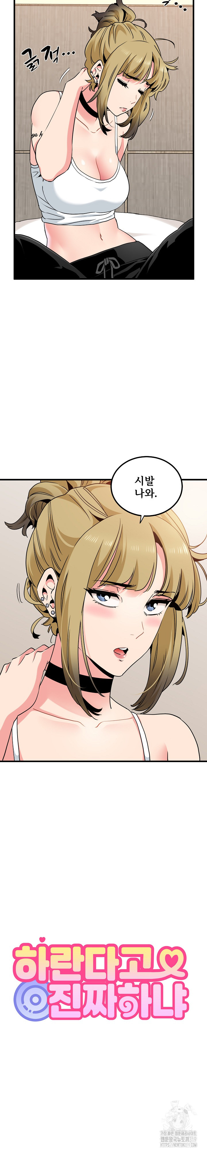 A Turning Point Raw Chapter 24 Page 9