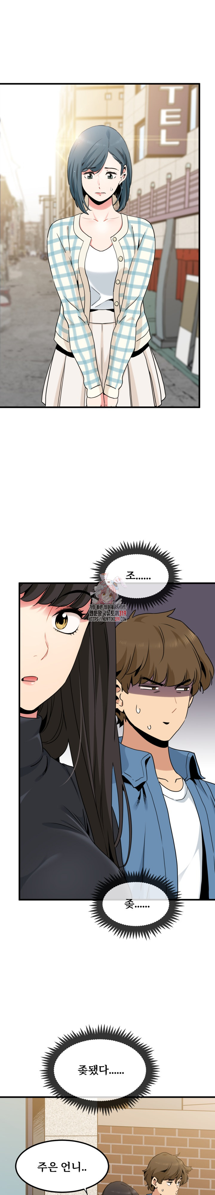 A Turning Point Raw Chapter 25 Page 1