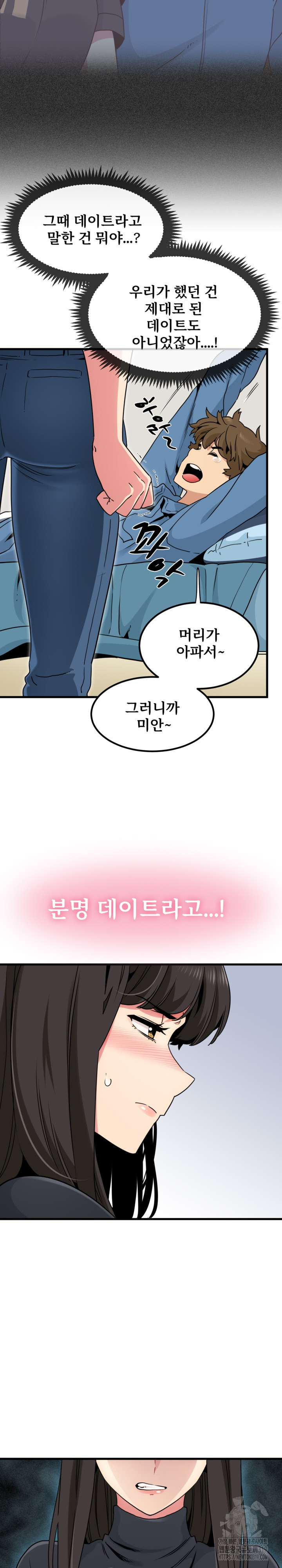 A Turning Point Raw Chapter 25 Page 12