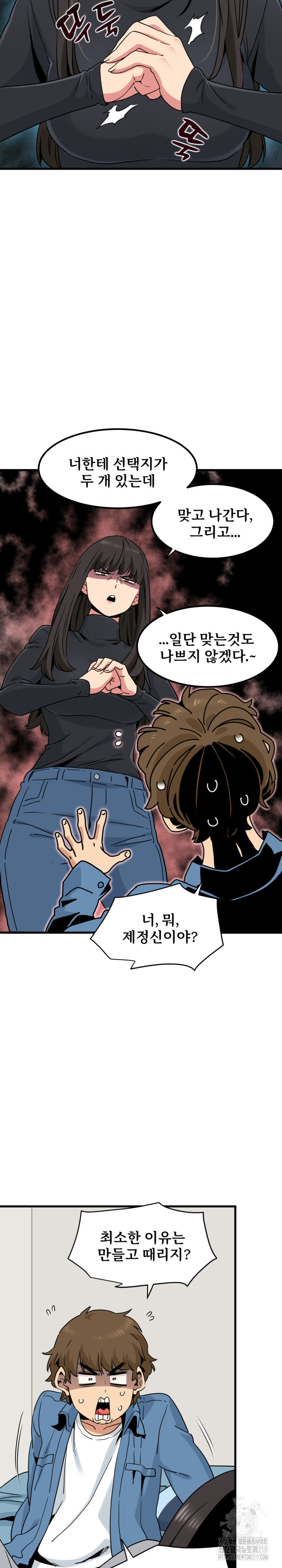 A Turning Point Raw Chapter 25 Page 13