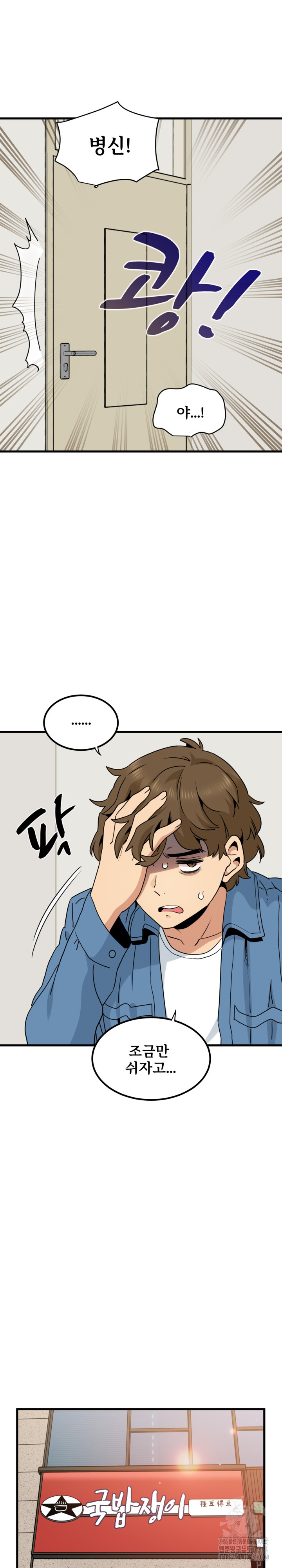 A Turning Point Raw Chapter 25 Page 15