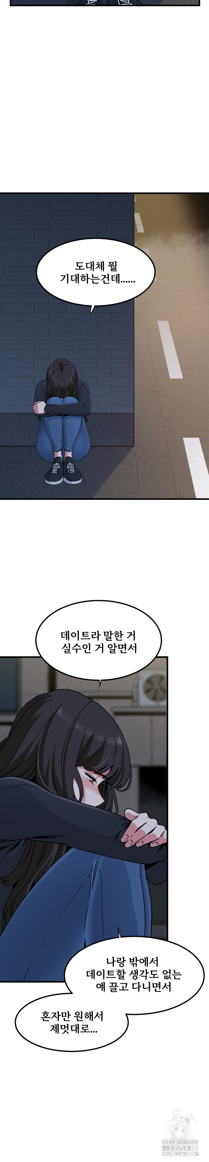 A Turning Point Raw Chapter 25 Page 22