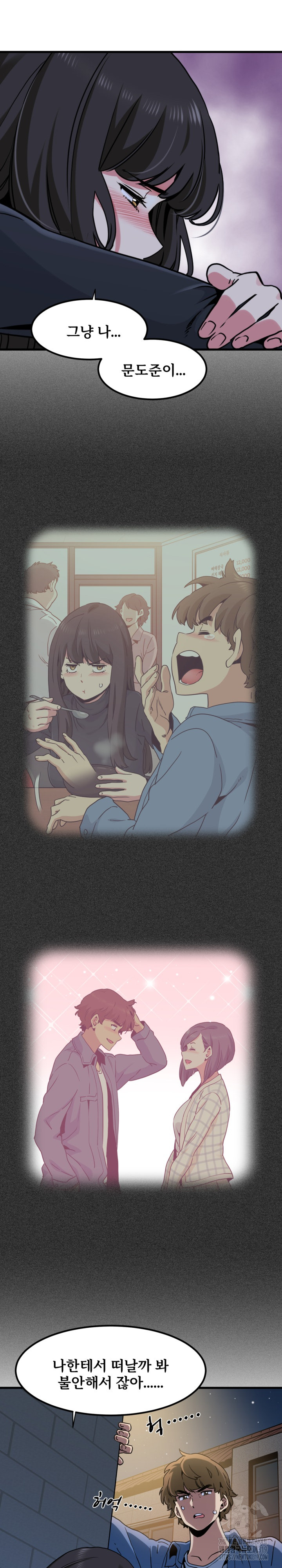 A Turning Point Raw Chapter 25 Page 23