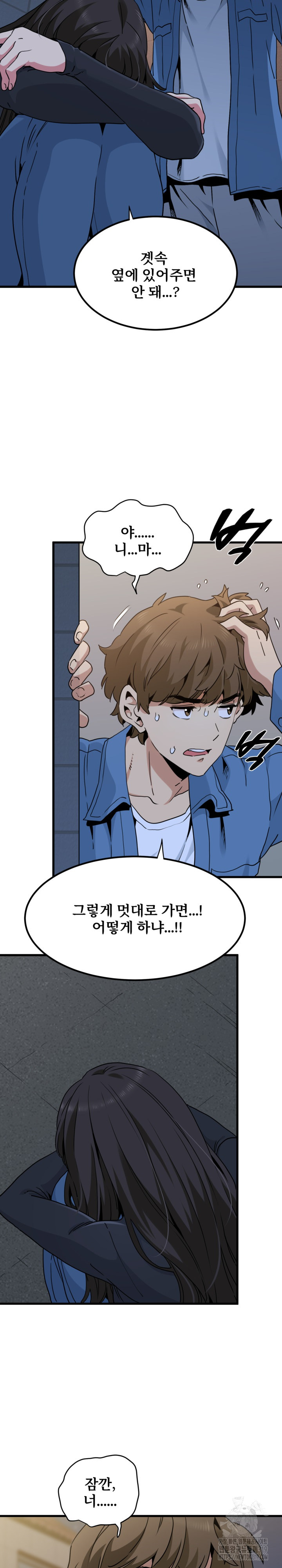 A Turning Point Raw Chapter 25 Page 24