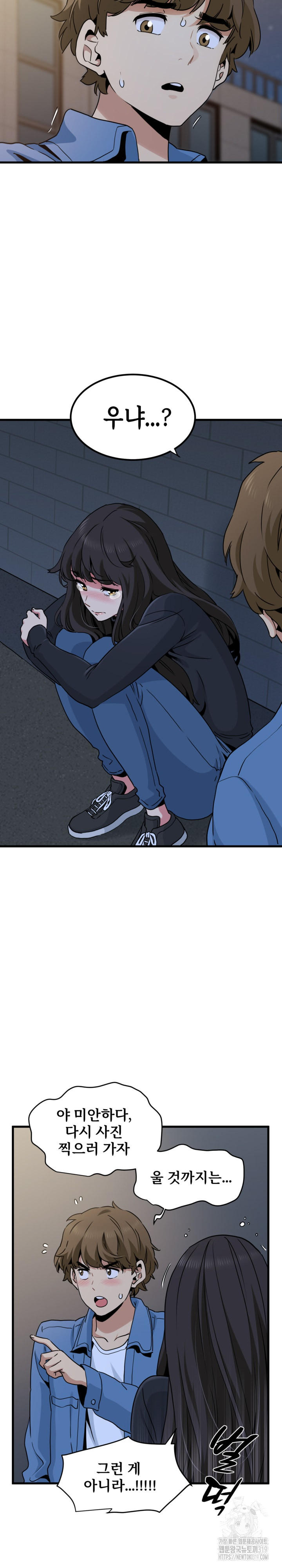 A Turning Point Raw Chapter 25 Page 25