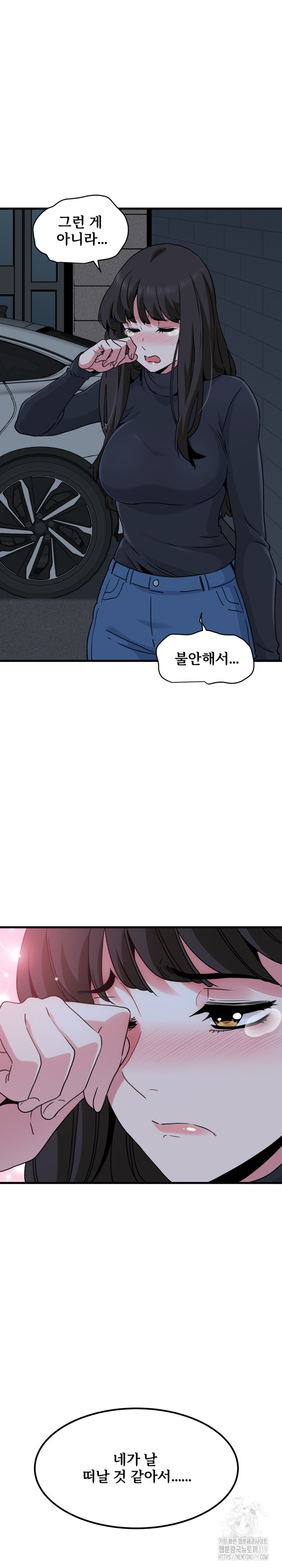 A Turning Point Raw Chapter 25 Page 26