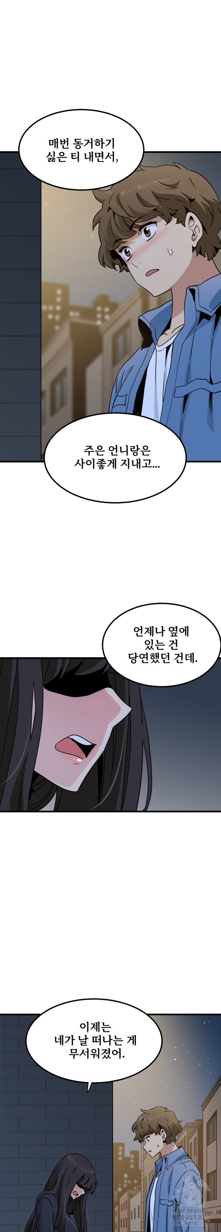 A Turning Point Raw Chapter 25 Page 27