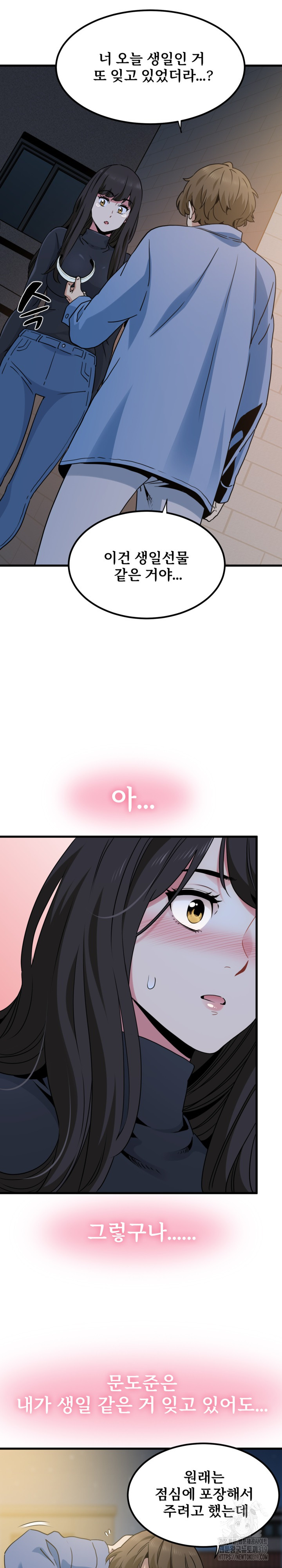 A Turning Point Raw Chapter 25 Page 29