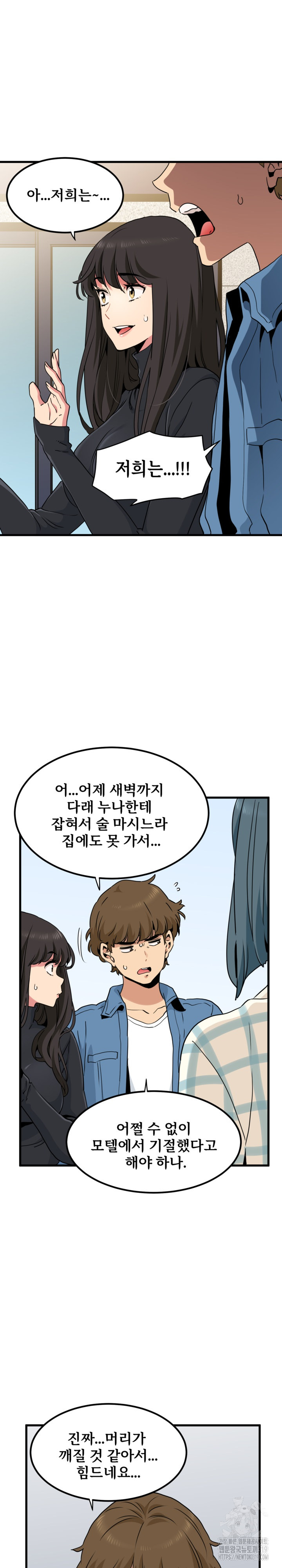 A Turning Point Raw Chapter 25 Page 3