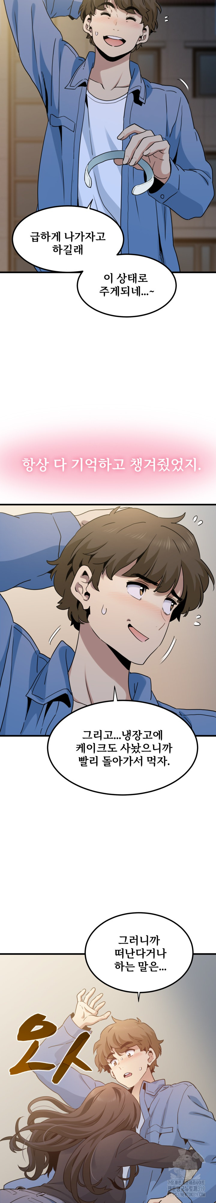 A Turning Point Raw Chapter 25 Page 30