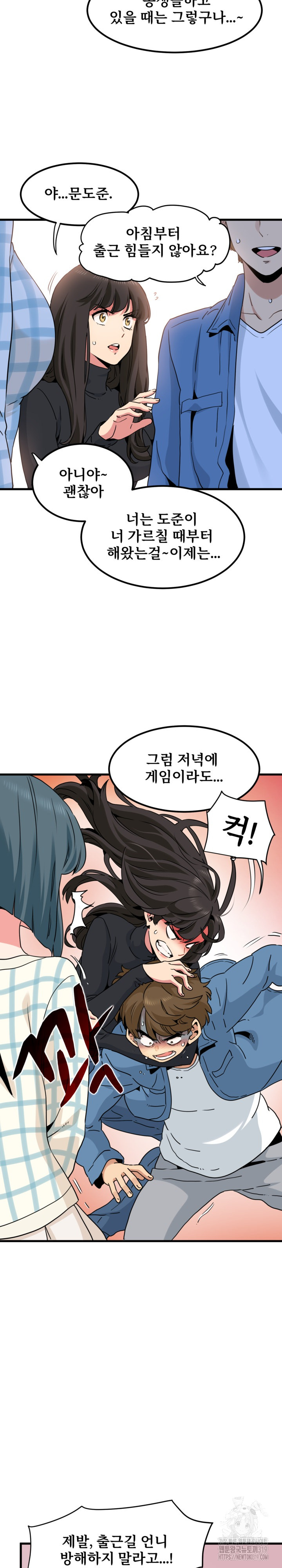 A Turning Point Raw Chapter 25 Page 5