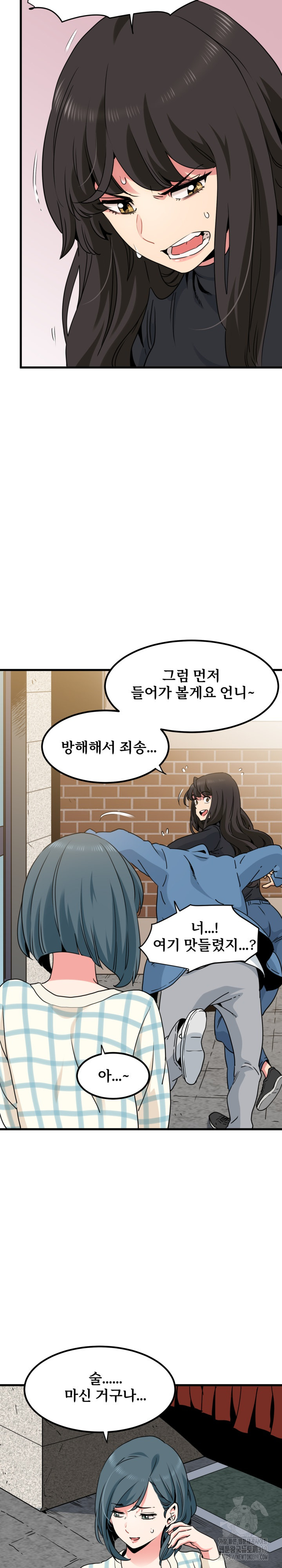 A Turning Point Raw Chapter 25 Page 6